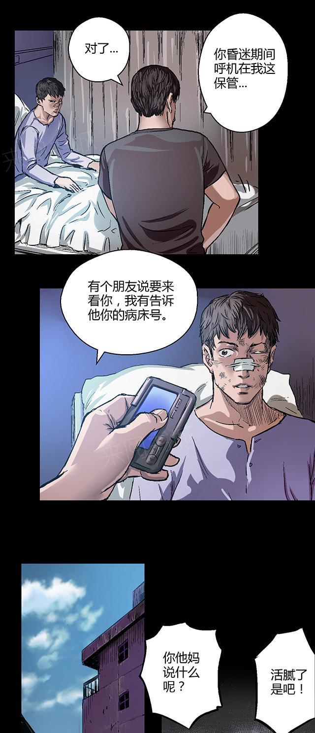 《缉凶》漫画最新章节第9话 朱龙登场（上）免费下拉式在线观看章节第【16】张图片