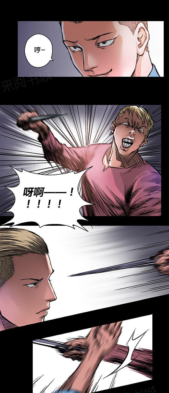 《缉凶》漫画最新章节第9话 朱龙登场（上）免费下拉式在线观看章节第【10】张图片