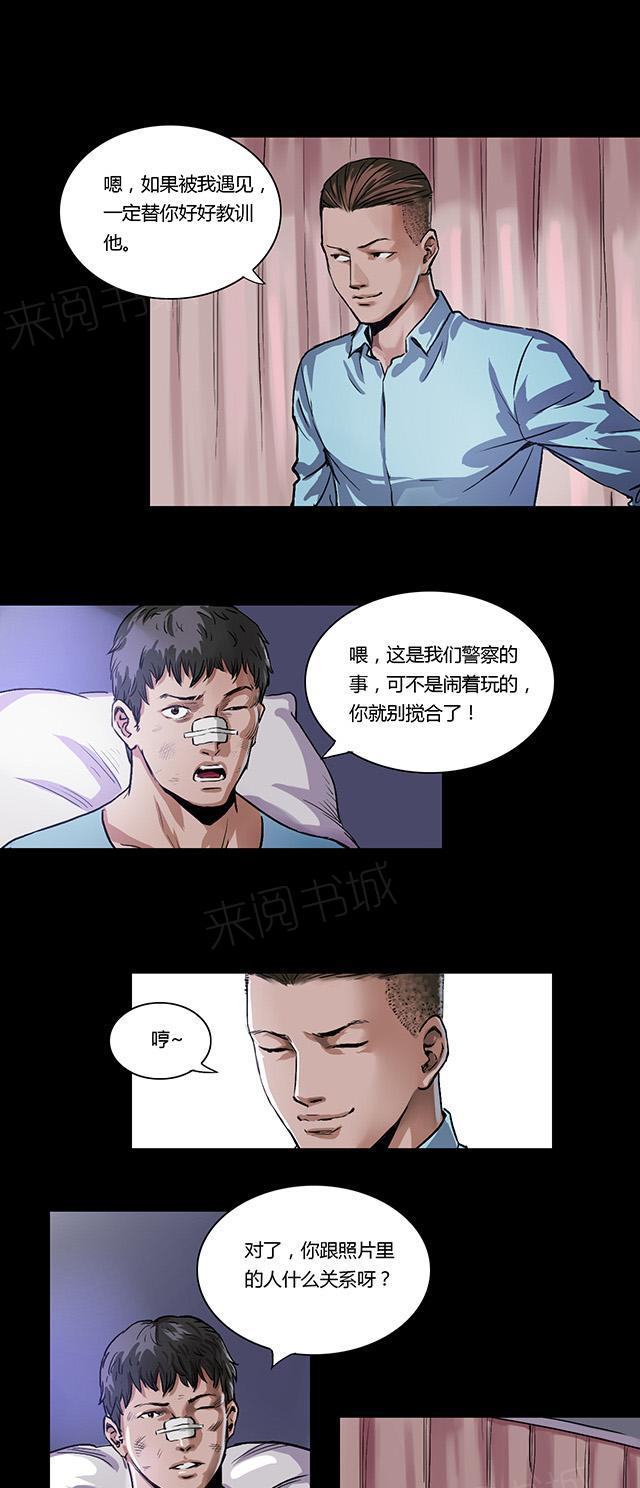 《缉凶》漫画最新章节第11话 刘诗雅免费下拉式在线观看章节第【13】张图片