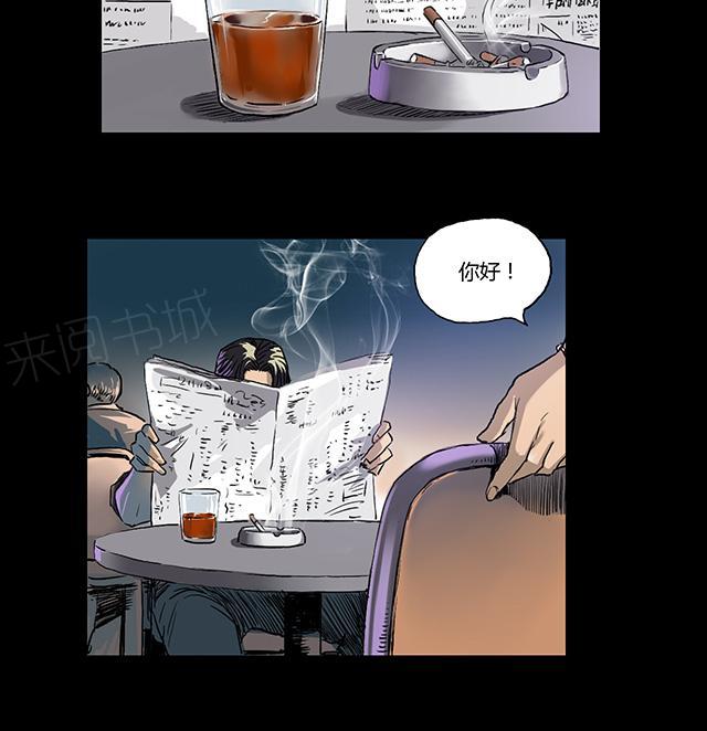 《缉凶》漫画最新章节第11话 刘诗雅免费下拉式在线观看章节第【6】张图片