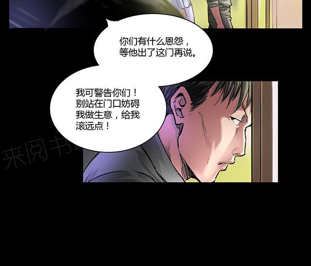 《缉凶》漫画最新章节第12话 意外相会免费下拉式在线观看章节第【12】张图片