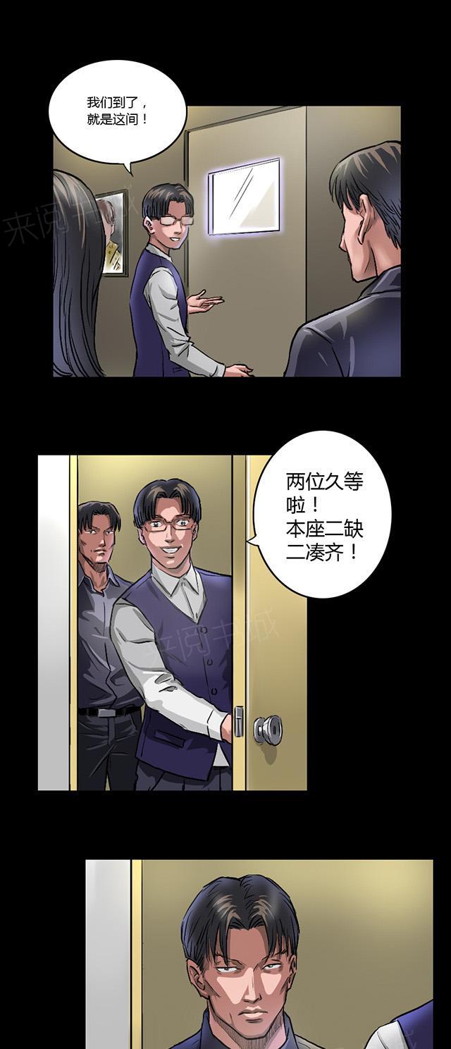 《缉凶》漫画最新章节第12话 意外相会免费下拉式在线观看章节第【3】张图片