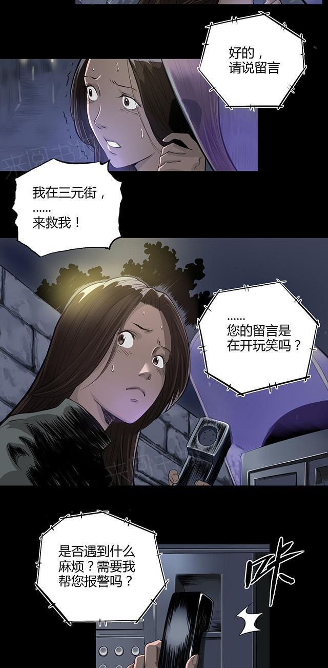 《缉凶》漫画最新章节第13话 地下赌场免费下拉式在线观看章节第【16】张图片