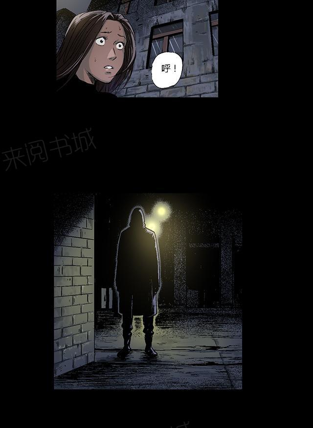 《缉凶》漫画最新章节第13话 地下赌场免费下拉式在线观看章节第【13】张图片