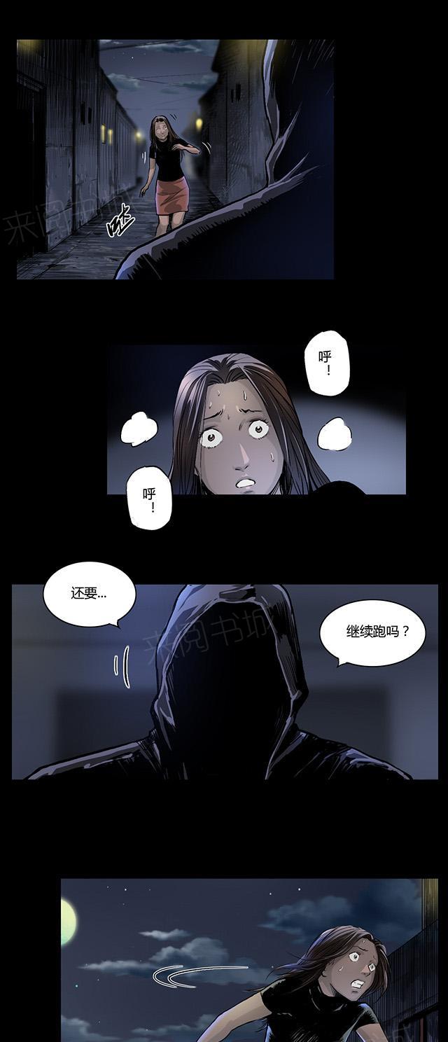 《缉凶》漫画最新章节第13话 地下赌场免费下拉式在线观看章节第【12】张图片