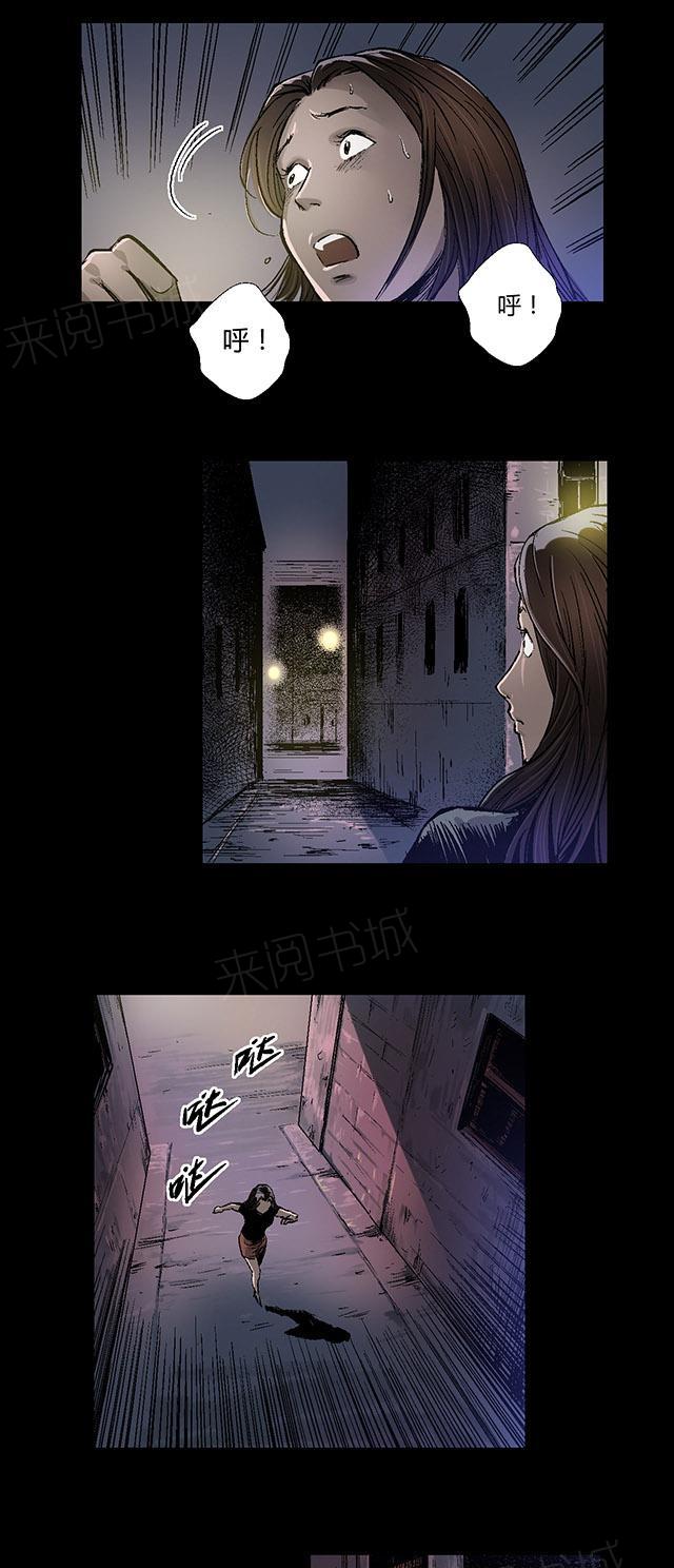 《缉凶》漫画最新章节第13话 地下赌场免费下拉式在线观看章节第【10】张图片