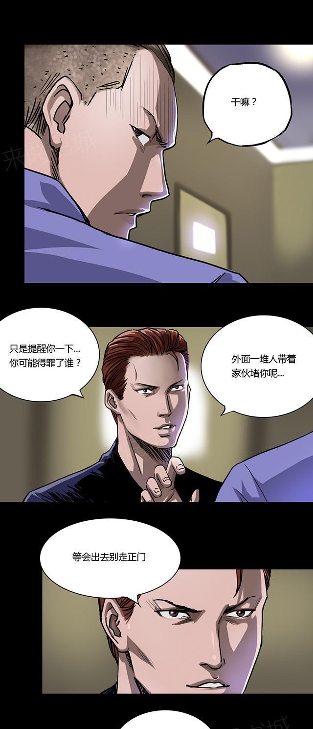 《缉凶》漫画最新章节第14话 冤家路窄免费下拉式在线观看章节第【16】张图片