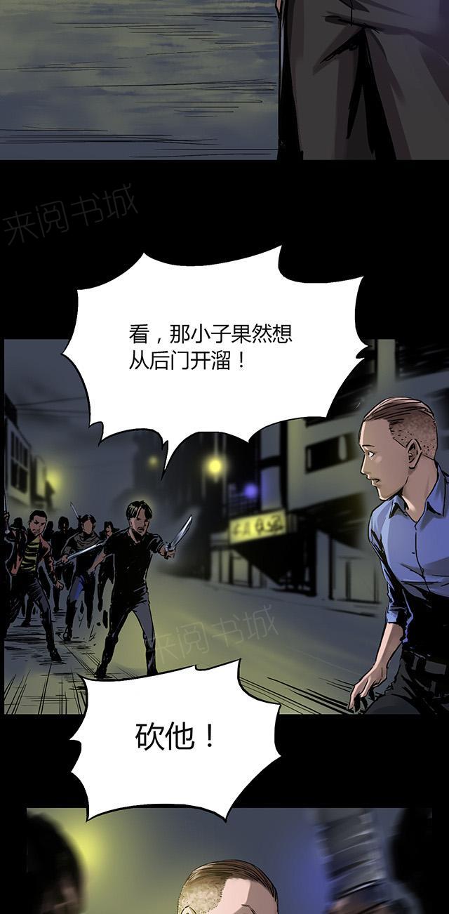 《缉凶》漫画最新章节第15话 巷战免费下拉式在线观看章节第【23】张图片