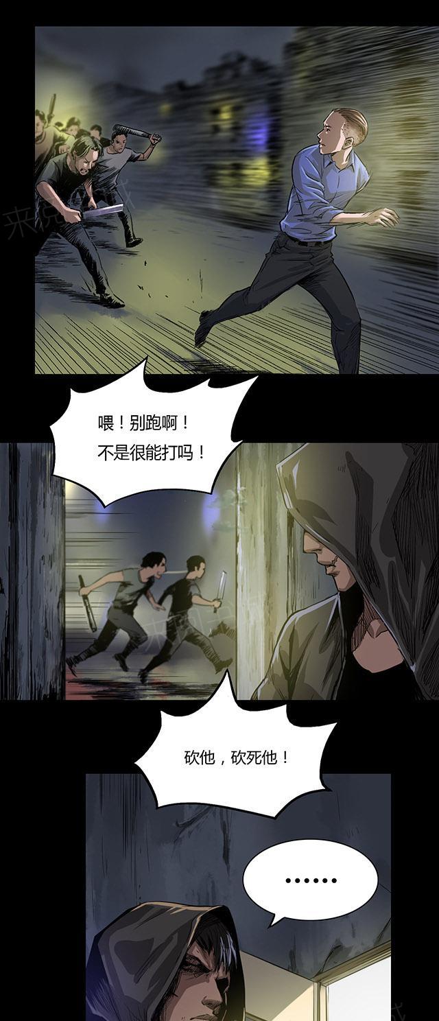 《缉凶》漫画最新章节第15话 巷战免费下拉式在线观看章节第【21】张图片