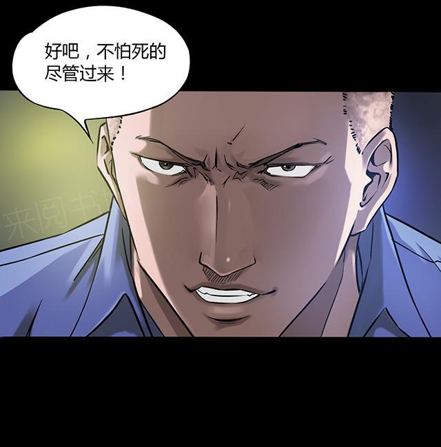 《缉凶》漫画最新章节第15话 巷战免费下拉式在线观看章节第【15】张图片