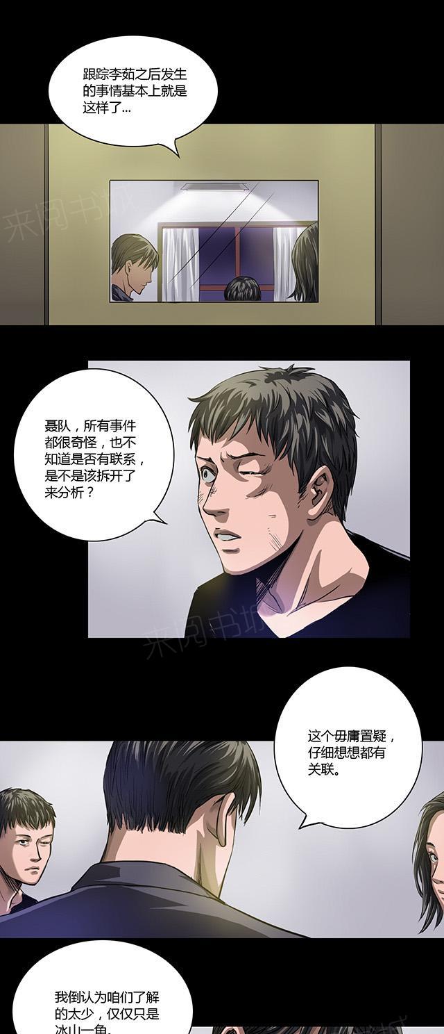 《缉凶》漫画最新章节第15话 巷战免费下拉式在线观看章节第【14】张图片