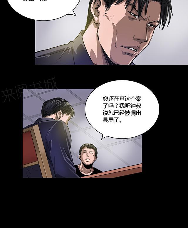 《缉凶》漫画最新章节第15话 巷战免费下拉式在线观看章节第【13】张图片