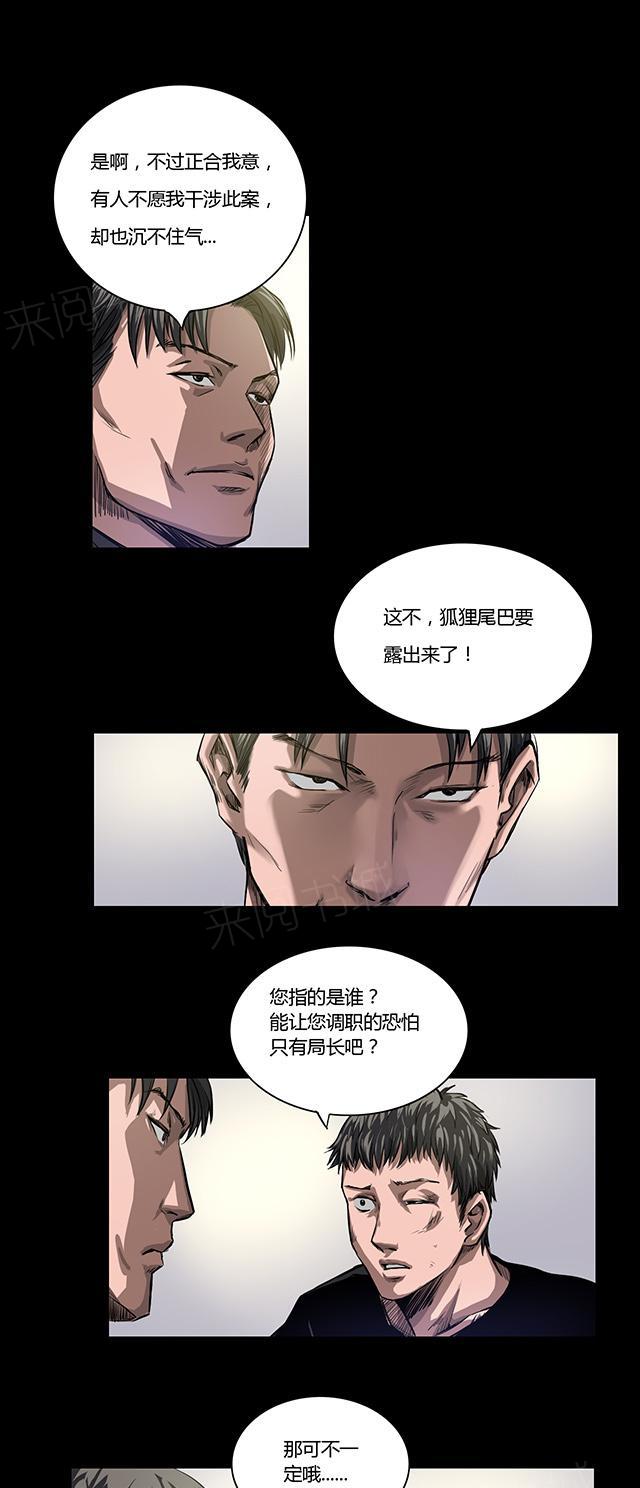 《缉凶》漫画最新章节第15话 巷战免费下拉式在线观看章节第【12】张图片