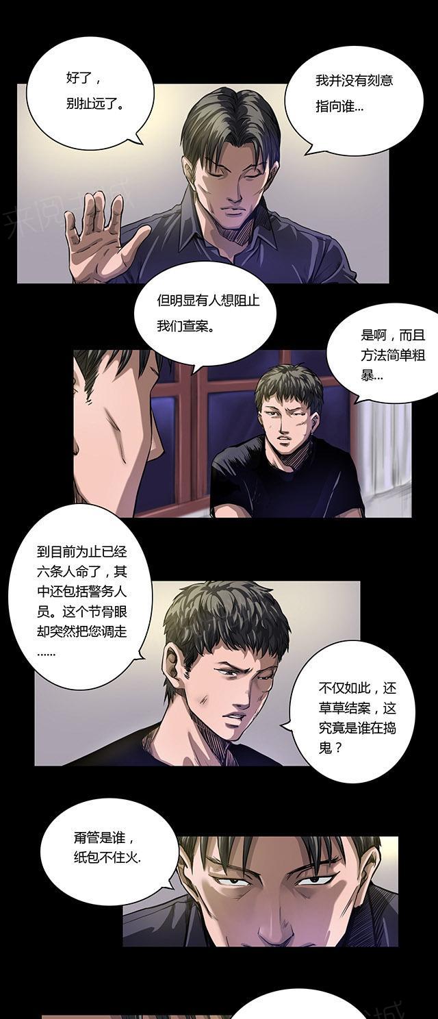 《缉凶》漫画最新章节第15话 巷战免费下拉式在线观看章节第【10】张图片