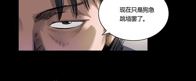 《缉凶》漫画最新章节第15话 巷战免费下拉式在线观看章节第【9】张图片