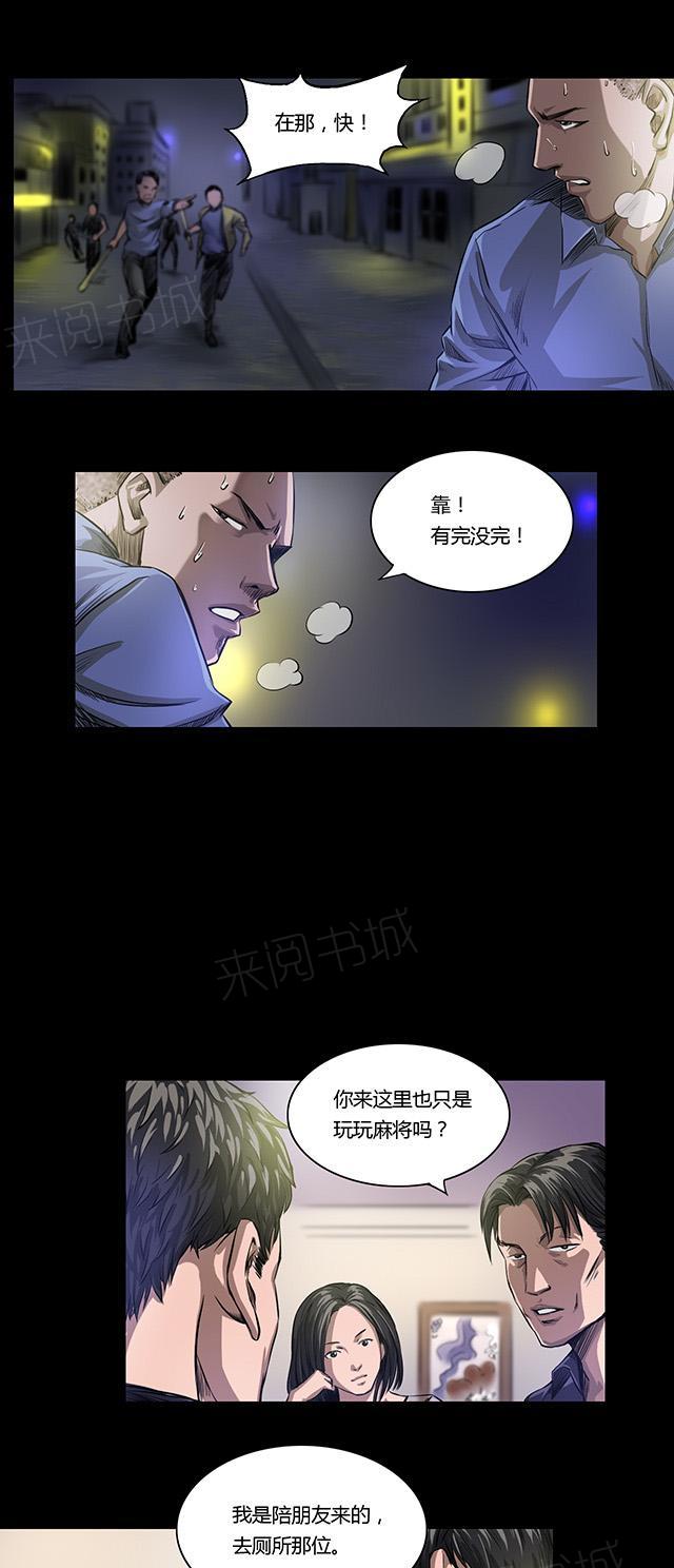 《缉凶》漫画最新章节第15话 巷战免费下拉式在线观看章节第【3】张图片