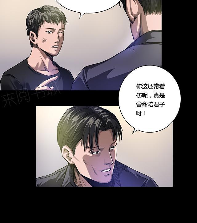 《缉凶》漫画最新章节第15话 巷战免费下拉式在线观看章节第【2】张图片