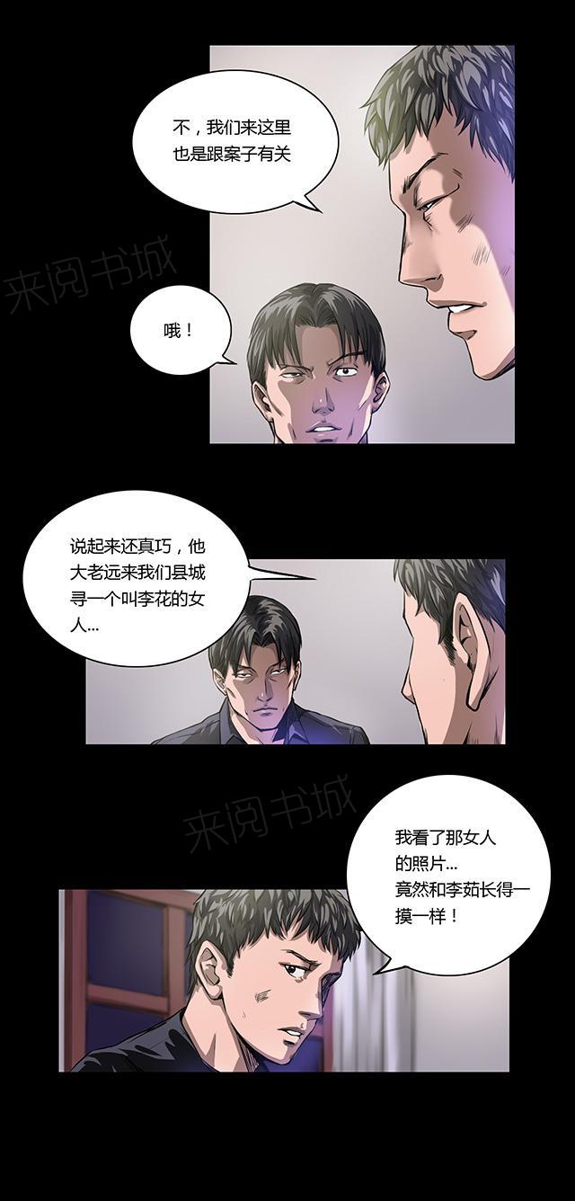 《缉凶》漫画最新章节第15话 巷战免费下拉式在线观看章节第【1】张图片