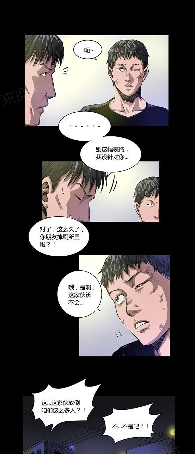 《缉凶》漫画最新章节第16话 老钟免费下拉式在线观看章节第【16】张图片