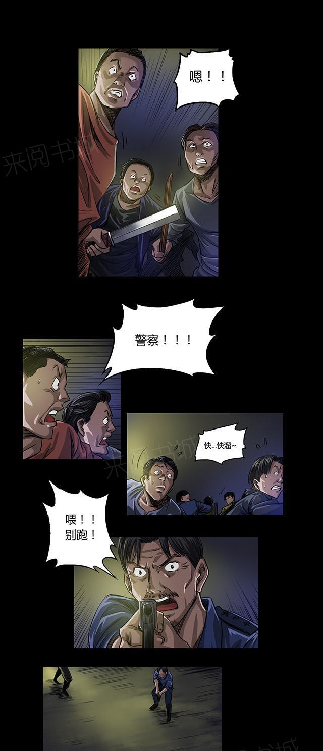 《缉凶》漫画最新章节第16话 老钟免费下拉式在线观看章节第【12】张图片