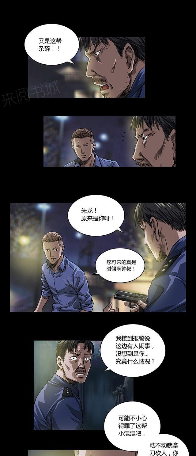 《缉凶》漫画最新章节第16话 老钟免费下拉式在线观看章节第【10】张图片