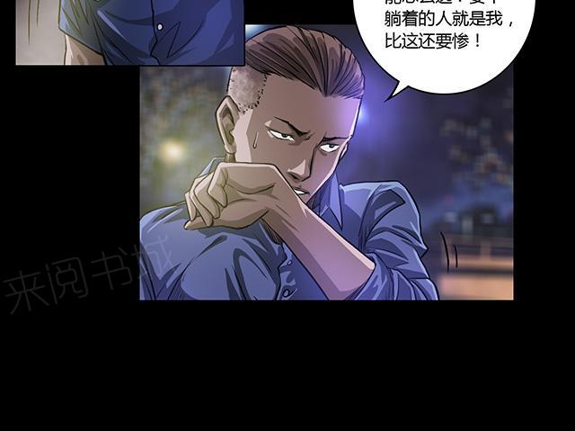 《缉凶》漫画最新章节第16话 老钟免费下拉式在线观看章节第【7】张图片