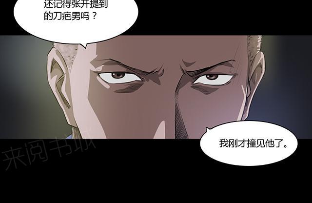 《缉凶》漫画最新章节第16话 老钟免费下拉式在线观看章节第【5】张图片