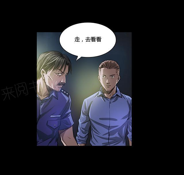 《缉凶》漫画最新章节第16话 老钟免费下拉式在线观看章节第【3】张图片