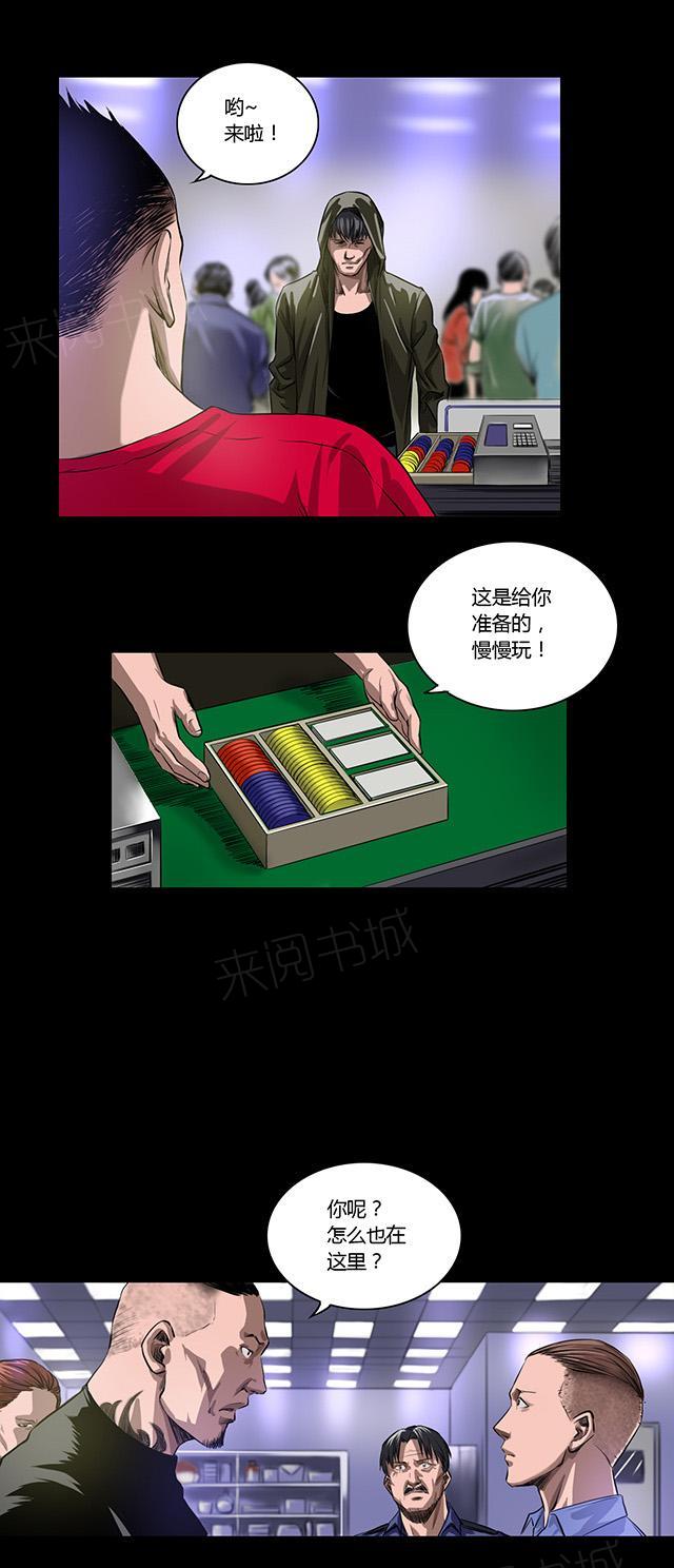 《缉凶》漫画最新章节第17话 后门免费下拉式在线观看章节第【2】张图片