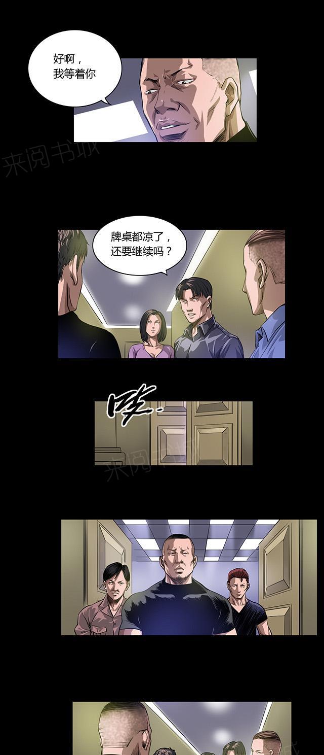 《缉凶》漫画最新章节第18话 幕后免费下拉式在线观看章节第【11】张图片