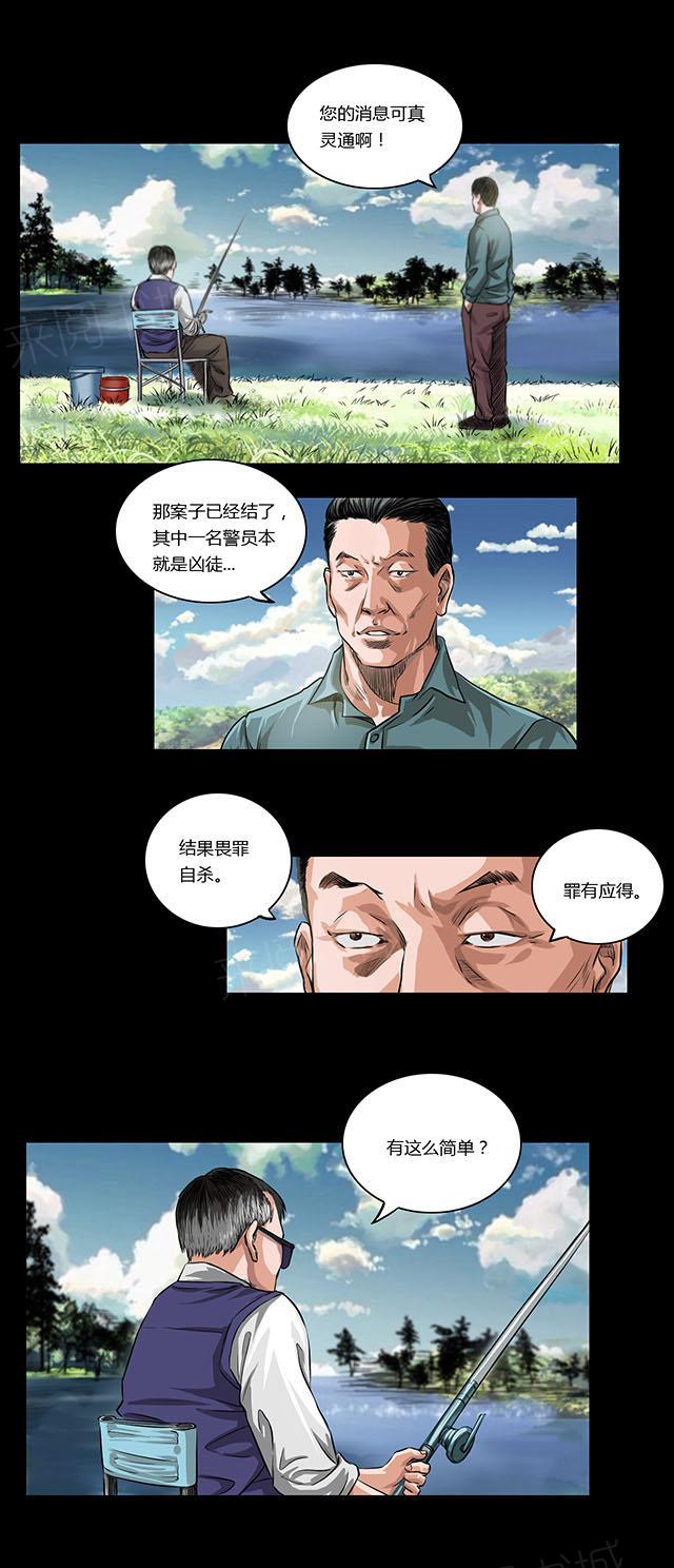 《缉凶》漫画最新章节第18话 幕后免费下拉式在线观看章节第【7】张图片