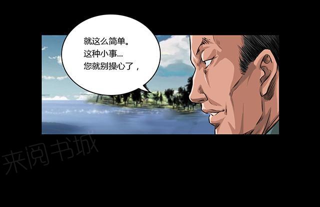 《缉凶》漫画最新章节第18话 幕后免费下拉式在线观看章节第【6】张图片