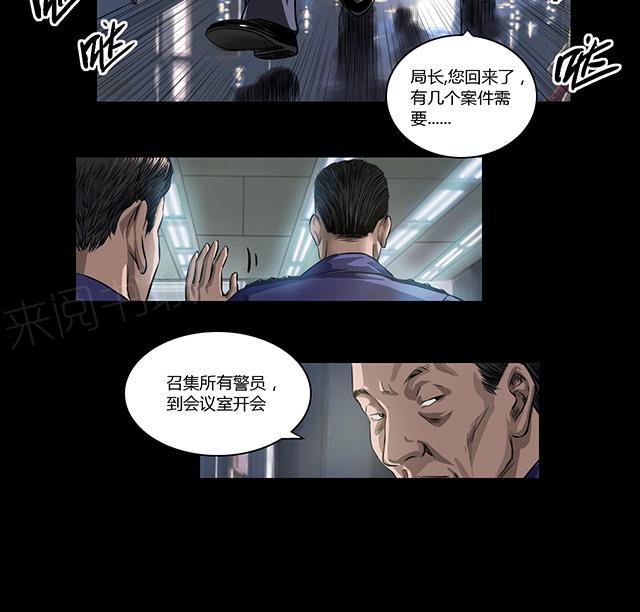 《缉凶》漫画最新章节第18话 幕后免费下拉式在线观看章节第【2】张图片