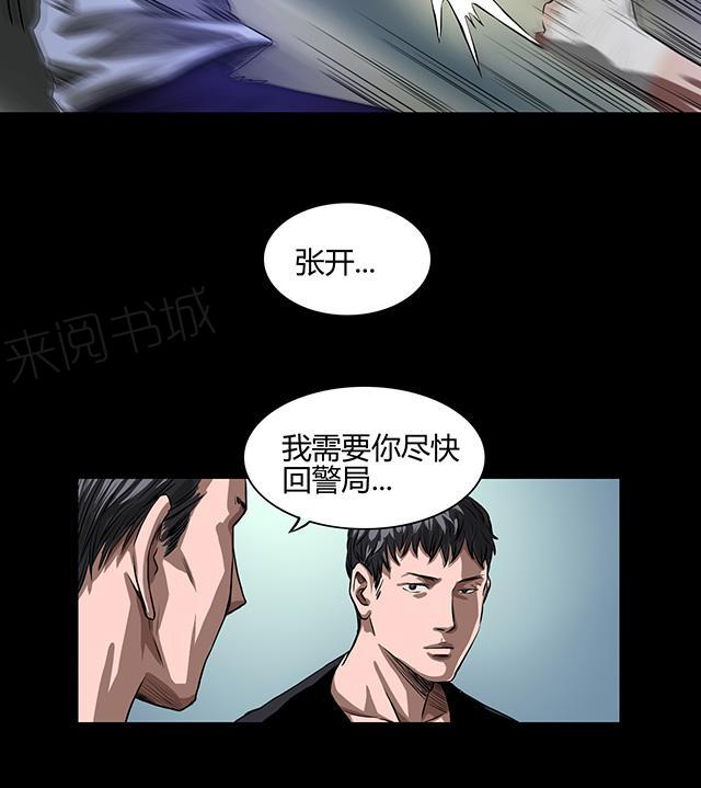 《缉凶》漫画最新章节第19话 刑警队长免费下拉式在线观看章节第【11】张图片