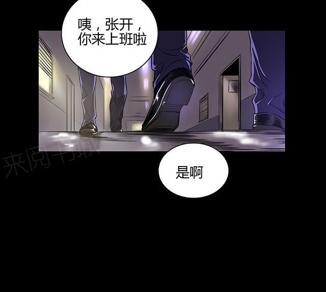 《缉凶》漫画最新章节第19话 刑警队长免费下拉式在线观看章节第【5】张图片