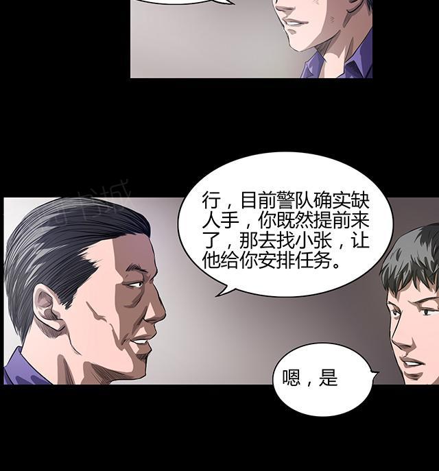 《缉凶》漫画最新章节第19话 刑警队长免费下拉式在线观看章节第【3】张图片