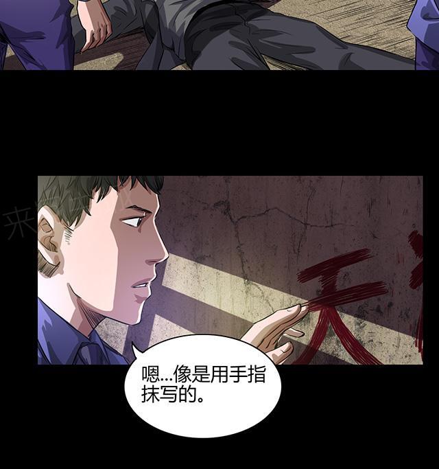 《缉凶》漫画最新章节第20话 新的命案！免费下拉式在线观看章节第【9】张图片