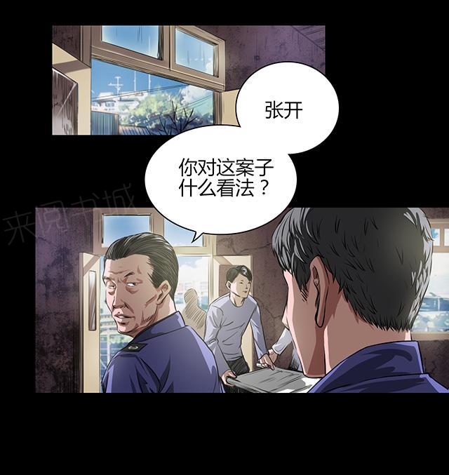 《缉凶》漫画最新章节第21话 线索免费下拉式在线观看章节第【8】张图片