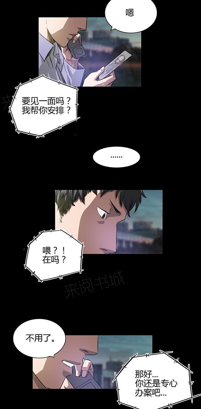 《缉凶》漫画最新章节第22话 身份免费下拉式在线观看章节第【17】张图片