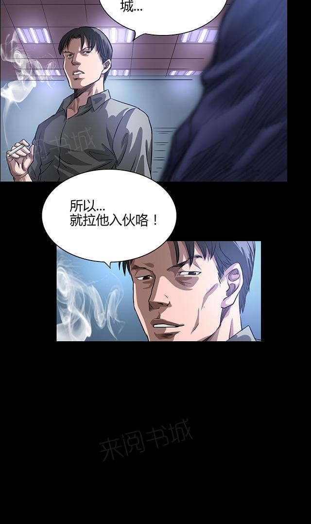 《缉凶》漫画最新章节第22话 身份免费下拉式在线观看章节第【9】张图片