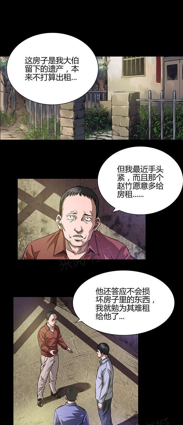 《缉凶》漫画最新章节第22话 身份免费下拉式在线观看章节第【8】张图片