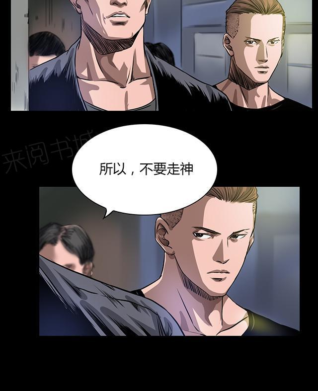 《缉凶》漫画最新章节第23话 火拼免费下拉式在线观看章节第【17】张图片