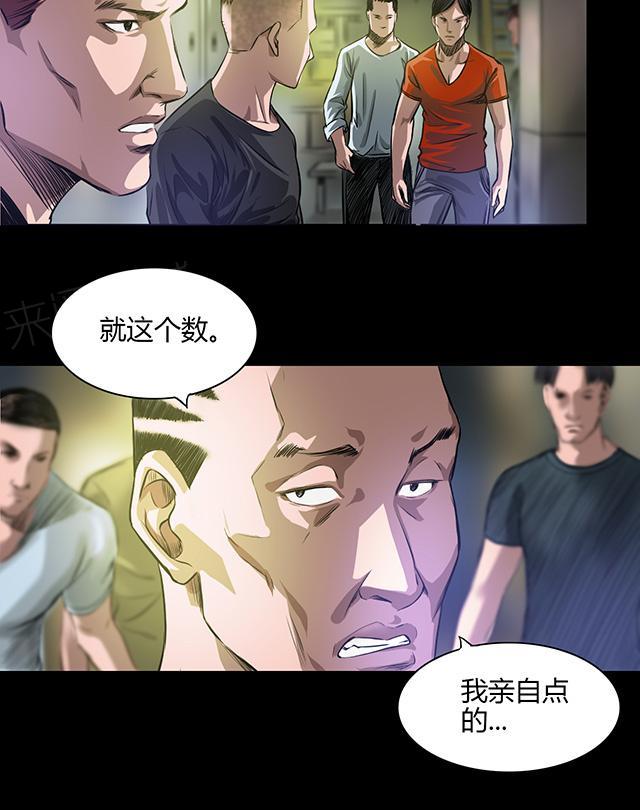 《缉凶》漫画最新章节第23话 火拼免费下拉式在线观看章节第【12】张图片