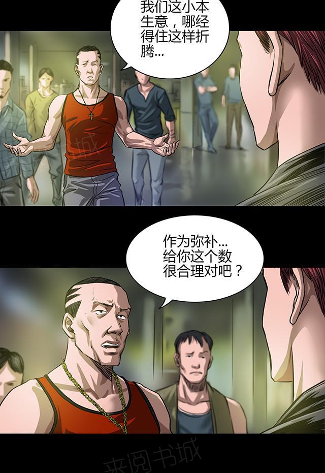 《缉凶》漫画最新章节第23话 火拼免费下拉式在线观看章节第【10】张图片