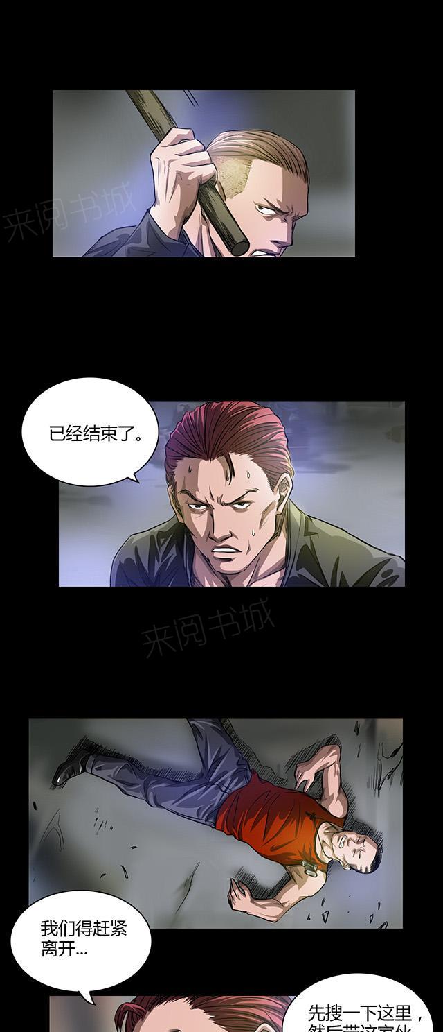 《缉凶》漫画最新章节第25话 飞刀免费下拉式在线观看章节第【2】张图片