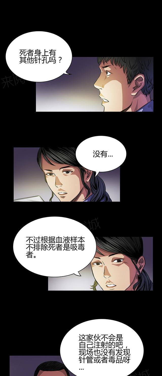 《缉凶》漫画最新章节第26话 红色魅魔免费下拉式在线观看章节第【10】张图片