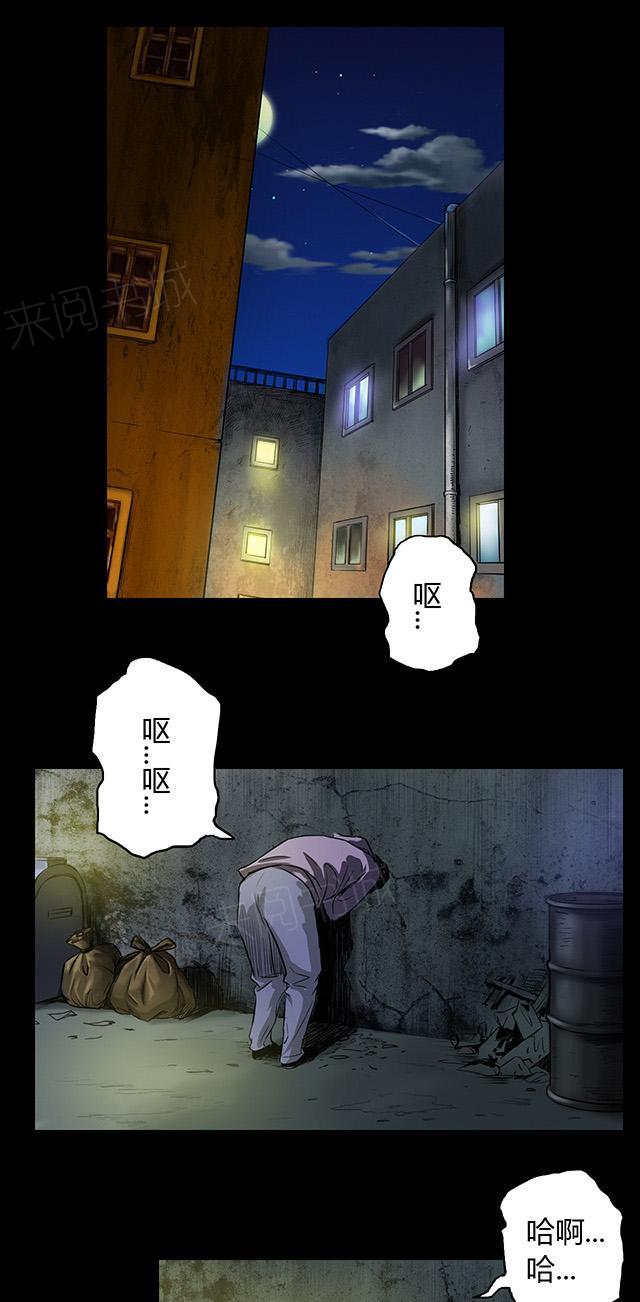 《缉凶》漫画最新章节第26话 红色魅魔免费下拉式在线观看章节第【6】张图片