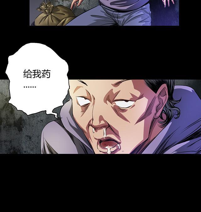 《缉凶》漫画最新章节第26话 红色魅魔免费下拉式在线观看章节第【3】张图片