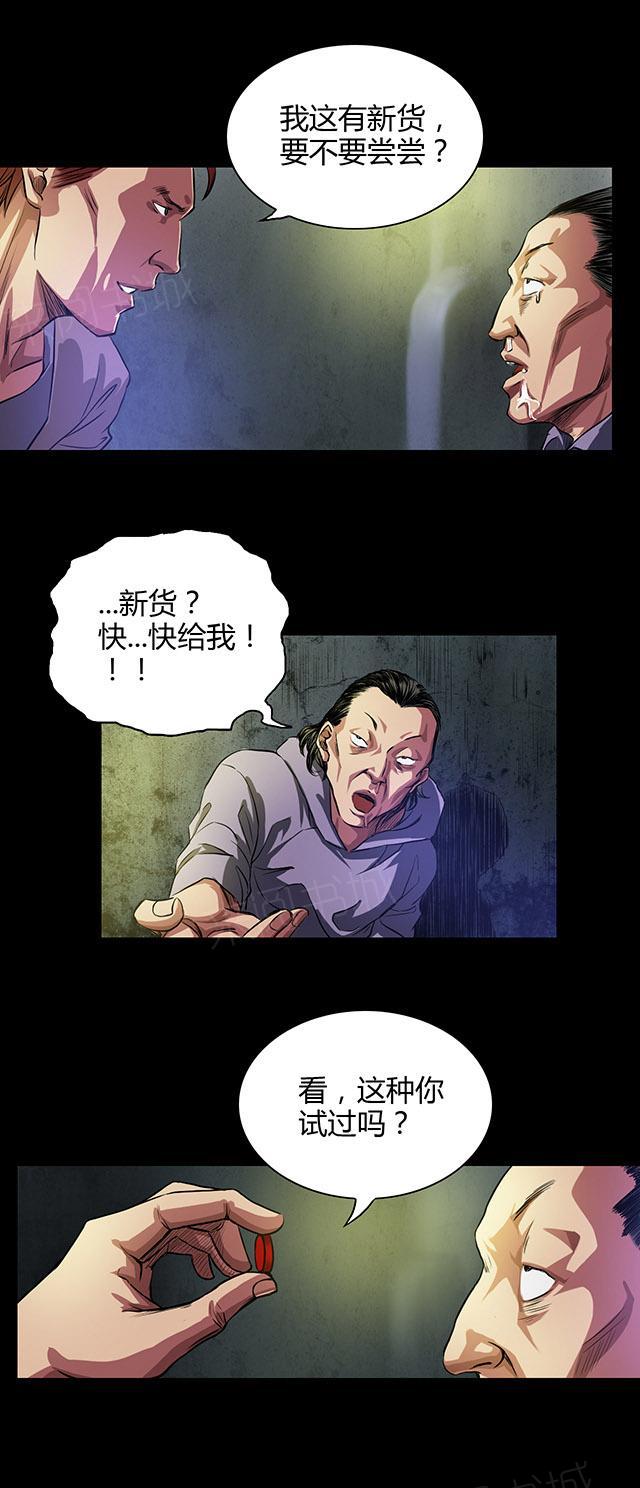 《缉凶》漫画最新章节第26话 红色魅魔免费下拉式在线观看章节第【2】张图片