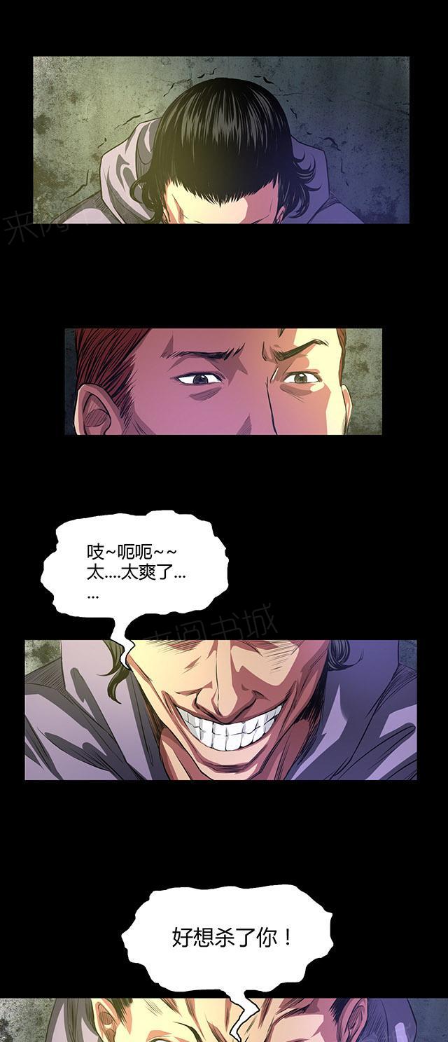 《缉凶》漫画最新章节第27话 李飞毙命免费下拉式在线观看章节第【15】张图片